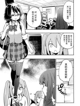 [脸肿汉化组] (C88) [夢見ごこち、いよかん。 (御影獏、ほた。)] すごぷる (SHOW BY ROCK!!)_016