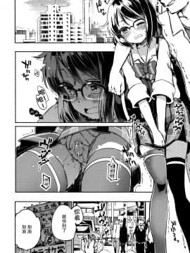 [脸肿汉化组] (C88) [夢見ごこち、いよかん。 (御影獏、ほた。)] すごぷる (SHOW BY ROCK!!)_017