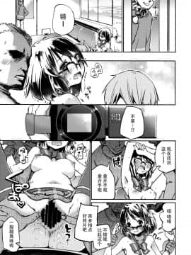 [脸肿汉化组] (C88) [夢見ごこち、いよかん。 (御影獏、ほた。)] すごぷる (SHOW BY ROCK!!)_022