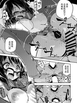 [脸肿汉化组] (C88) [夢見ごこち、いよかん。 (御影獏、ほた。)] すごぷる (SHOW BY ROCK!!)_024