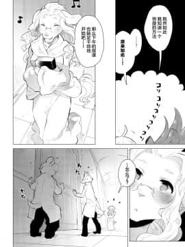 [脸肿汉化组] [STAR PARLOR (流れ星☆プリン)] ABYSSGAZER 11 [DL版]_AG11_010