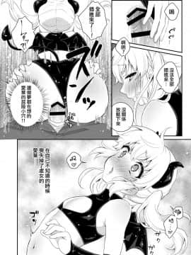 [瑞树汉化] [アカエボシ (瓶人)] 腹ペコ催眠_harapeko_014