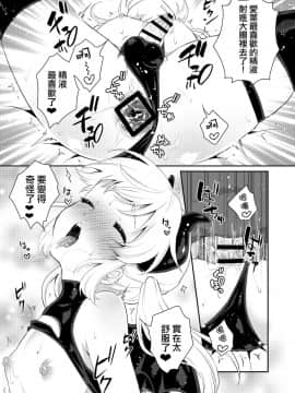 [瑞树汉化] [アカエボシ (瓶人)] 腹ペコ催眠_harapeko_021