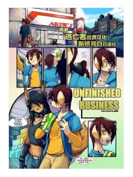 [逃亡者x新桥月白日语社汉化] Boystown Special Edition_00000067