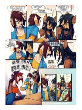 [逃亡者x新桥月白日语社汉化] Boystown Special Edition_00000070