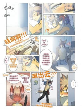 [逃亡者x新桥月白日语社汉化] Boystown Special Edition_00000128