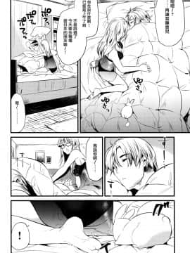 [兔司姬漢化組] (コミティア126) [でぃえすおー (ももこ)] マリーMorning (オリジナル)_002