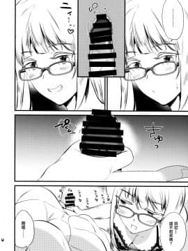 [兔司姬漢化組] (コミティア126) [でぃえすおー (ももこ)] マリーMorning (オリジナル)_004