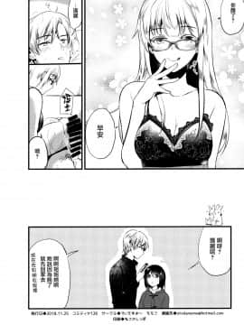 [兔司姬漢化組] (コミティア126) [でぃえすおー (ももこ)] マリーMorning (オリジナル)_008
