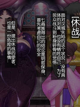 [我不看本子个人汉化] [pinkjoe] 報酬の姫君2 princess super slut2_00000052