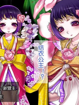 [我不看本子个人汉化] [pinkjoe] 報酬の姫君2 princess super slut2_00000054