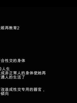 [我不看本子个人汉化] [pinkjoe] 報酬の姫君2 princess super slut2_00000184