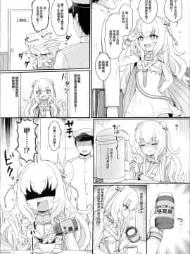 [無邪気漢化組] (C97) [わさびもち (ももさわ)] ル・マランちゃんはサボりじょうず？+おまけ (アズールレーン) [MJK-20-T2049]_MJK-20-T2049-004