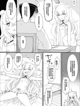[無邪気漢化組] (C97) [わさびもち (ももさわ)] ル・マランちゃんはサボりじょうず？+おまけ (アズールレーン) [MJK-20-T2049]_MJK-20-T2049-015