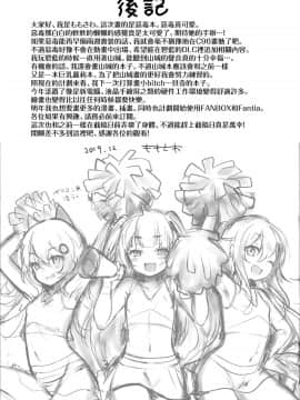 [無邪気漢化組] (C97) [わさびもち (ももさわ)] ル・マランちゃんはサボりじょうず？+おまけ (アズールレーン) [MJK-20-T2049]_MJK-20-T2049-021