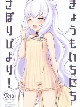 [無邪気漢化組] (C97) [わさびもち (ももさわ)] ル・マランちゃんはサボりじょうず？+おまけ (アズールレーン) [MJK-20-T2049]_MJK-20-T2049-024