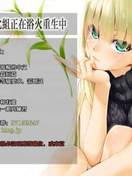 [無邪気漢化組] (C97) [わさびもち (ももさわ)] ル・マランちゃんはサボりじょうず？+おまけ (アズールレーン) [MJK-20-T2049]_MJK-20-T2049-028