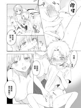 [無邪気無修宇宙分組] [飴沢狛] 愛でたい毎日！ (COMIC失楽天 2019年10月号) [無邪気漢化組] [MJK-20-Z2052] [無修正]_MJK-20-Z2052-009
