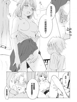 [無邪気無修宇宙分組] [飴沢狛] 愛でたい毎日！ (COMIC失楽天 2019年10月号) [無邪気漢化組] [MJK-20-Z2052] [無修正]_MJK-20-Z2052-010