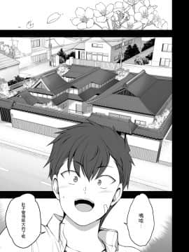 [钢化团汉化] (C96) [50on! (愛上陸)] 催眠性指導4 妊娠体験指導 [無修正] [精修]_w057