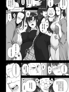 [钢化团汉化] (C96) [50on! (愛上陸)] 催眠性指導4 妊娠体験指導 [無修正] [精修]_w060