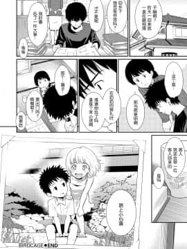 [青梅个人无修重嵌] [ホムンクルス] バードケージ [无修正]_020