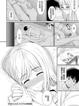 [青梅个人无修重嵌] [ホムンクルス] バードケージ [无修正]_024