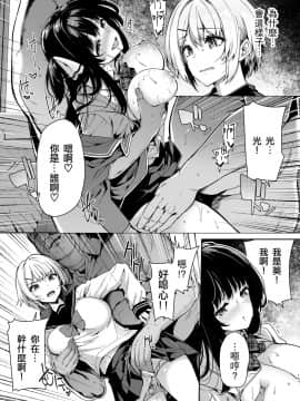 [瑞树汉化] [ボトルシップボトラー (夏桜)] 三食昼寝付きTS2 [DL版]_TS2_2_015