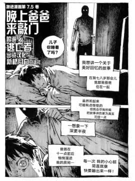 [逃亡者×新桥月白日语社] [Kharisma Jati] Disodomi Bapak Sendiri  Sodomized By Own Dad