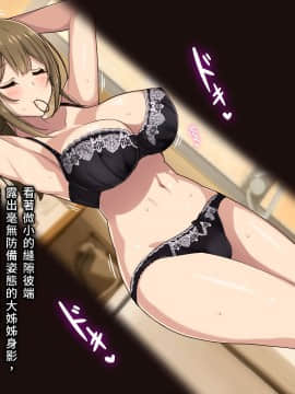 [漢化組漢化組] [リリックボックス (Blast)] おねえさんとなつやすみ [中国翻訳]_014