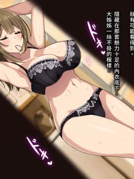 [漢化組漢化組] [リリックボックス (Blast)] おねえさんとなつやすみ [中国翻訳]_015