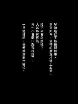 [漢化組漢化組] [リリックボックス (Blast)] おねえさんとなつやすみ [中国翻訳]_018