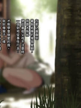 [漢化組漢化組] [リリックボックス (Blast)] おねえさんとなつやすみ [中国翻訳]_094