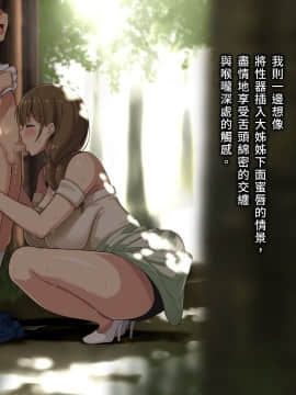 [漢化組漢化組] [リリックボックス (Blast)] おねえさんとなつやすみ [中国翻訳]_095