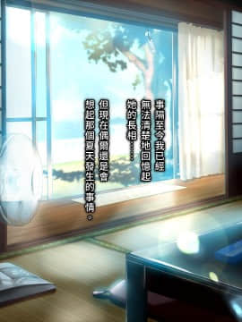 [漢化組漢化組] [リリックボックス (Blast)] おねえさんとなつやすみ [中国翻訳]_112