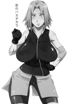 [罗洁爱儿个人机翻] (C97) [からきし傭兵団 真雅 (砂原渉)] 穢土彼岸 (NARUTO -ナルト-) [中国翻訳]_082