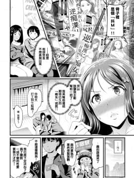 [宏式] 欲望トレイン (COMIC BAVEL 2020年3月号) [中国翻訳] [DL版]_02