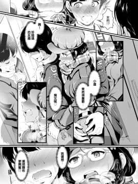 [宏式] 欲望トレイン (COMIC BAVEL 2020年3月号) [中国翻訳] [DL版]_05