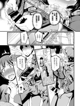 [宏式] 欲望トレイン (COMIC BAVEL 2020年3月号) [中国翻訳] [DL版]_07