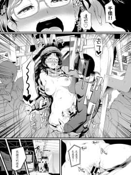 [宏式] 欲望トレイン (COMIC BAVEL 2020年3月号) [中国翻訳] [DL版]_19