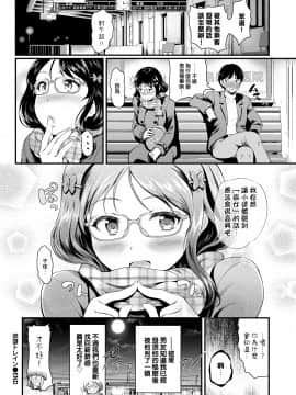 [宏式] 欲望トレイン (COMIC BAVEL 2020年3月号) [中国翻訳] [DL版]_20