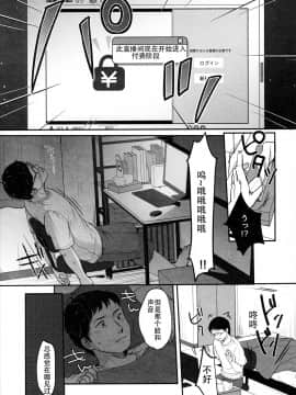 [钢刈与狂喜汉化] (C97) [MeltdoWN COmet (雪雨こん)] 水曜日のエロ配信 [中国翻訳]_004