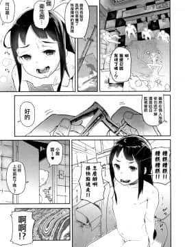 [篆儀通文書坊漢化][山下クロヲ] J○姪っ子の弱味を握った日_029