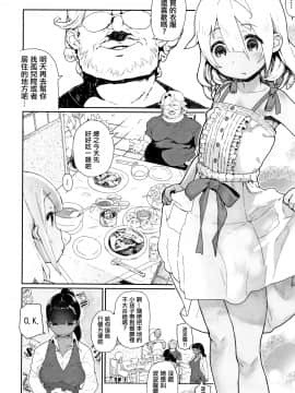 [篆儀通文書坊漢化][山下クロヲ] J○姪っ子の弱味を握った日_036