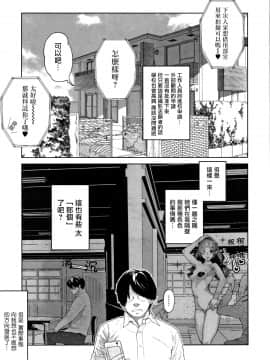 [篆儀通文書坊漢化][山下クロヲ] J○姪っ子の弱味を握った日_141