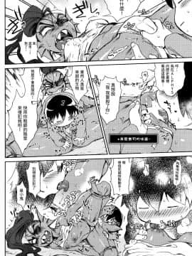 [沒有漢化] (C93) [南北屋 (南北)] 回転寿司 (Undertale)_06