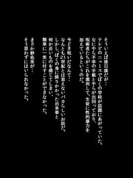 (同人CG集) [不自然動物保護団体 (ぶんぼん)] のろいの手紙_164_16_18end