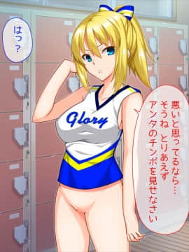 (同人CG集) [ベルエンネーア] 部活エッチ2_015_014