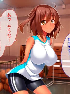 (同人CG集) [ベルエンネーア] 部活エッチ2_048_047