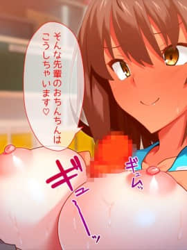 (同人CG集) [ベルエンネーア] 部活エッチ2_057_056